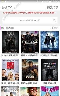 国产啪tv,探索“啪tv”的独特魅力  第3张